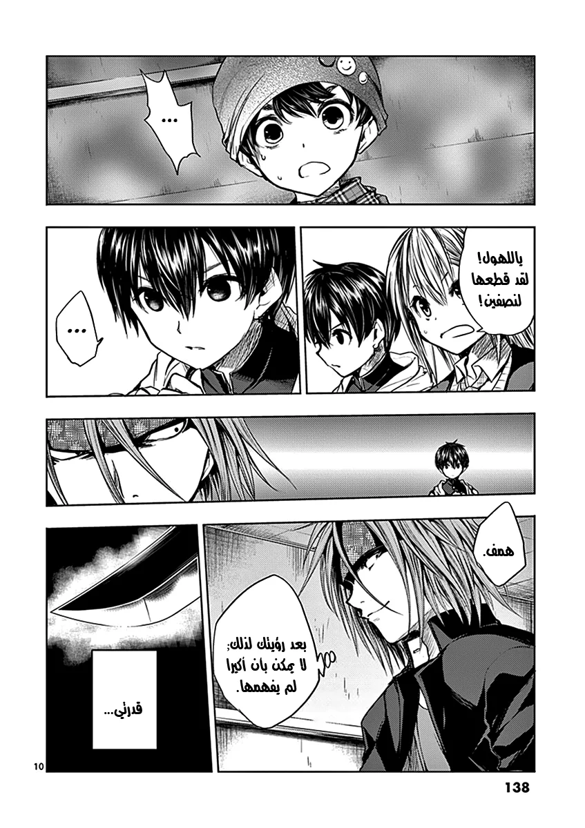 Read Deatte 5-byou de Battle AR Manga Online