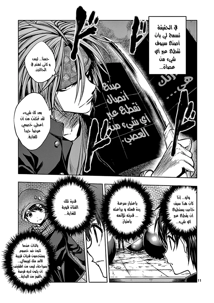 Read Deatte 5-byou de Battle AR Manga Online