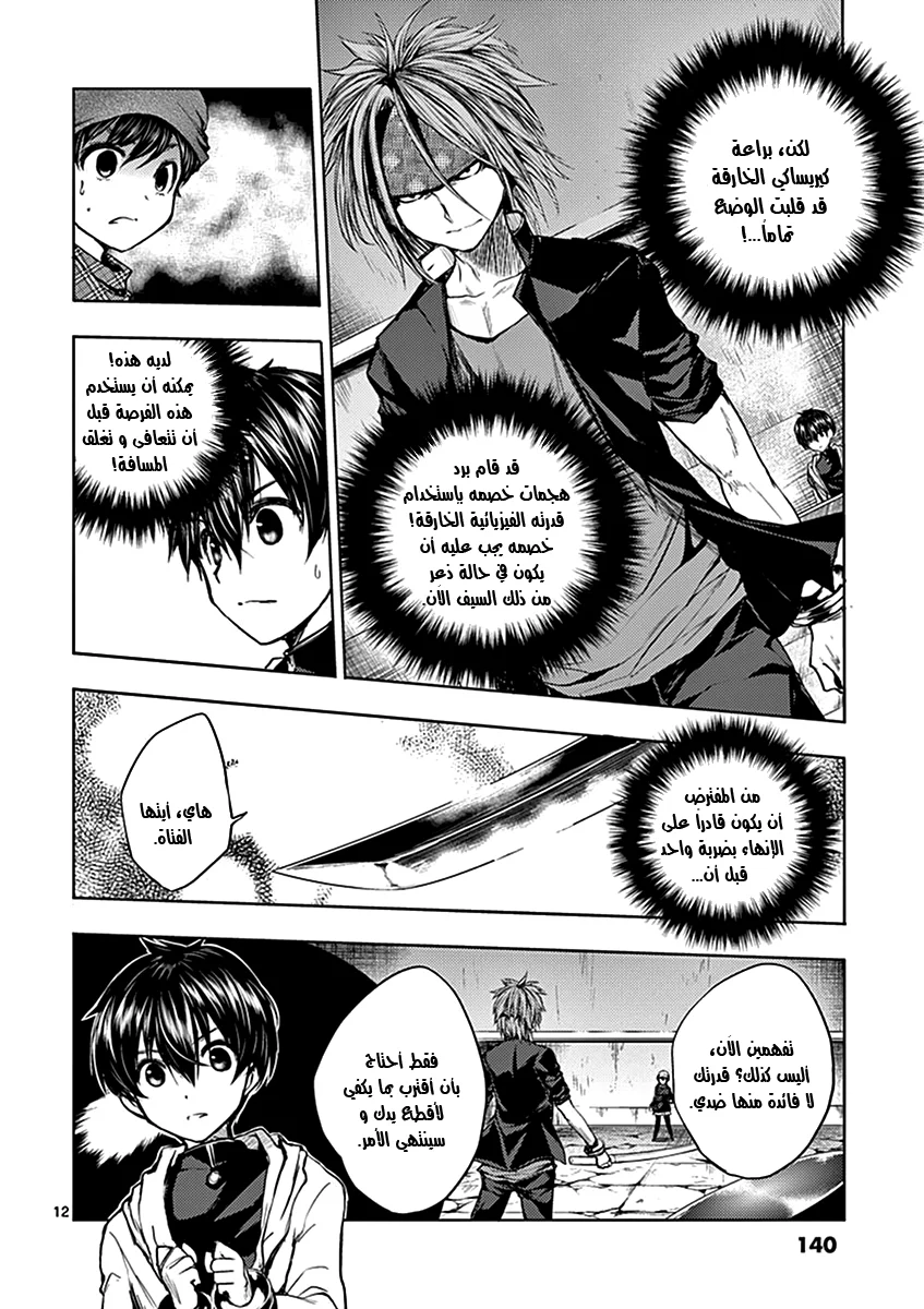 Read Deatte 5-byou de Battle AR Manga Online