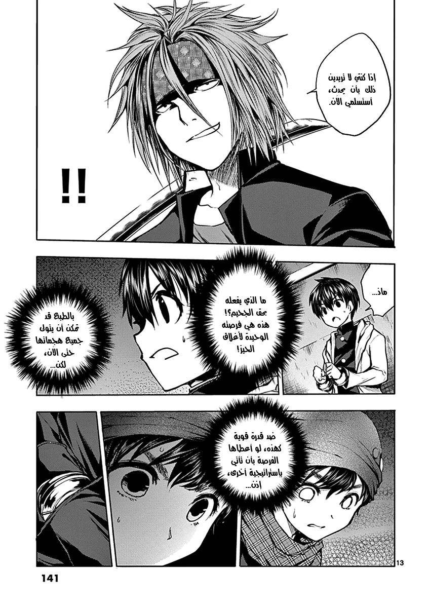 Read Deatte 5-byou de Battle AR Manga Online