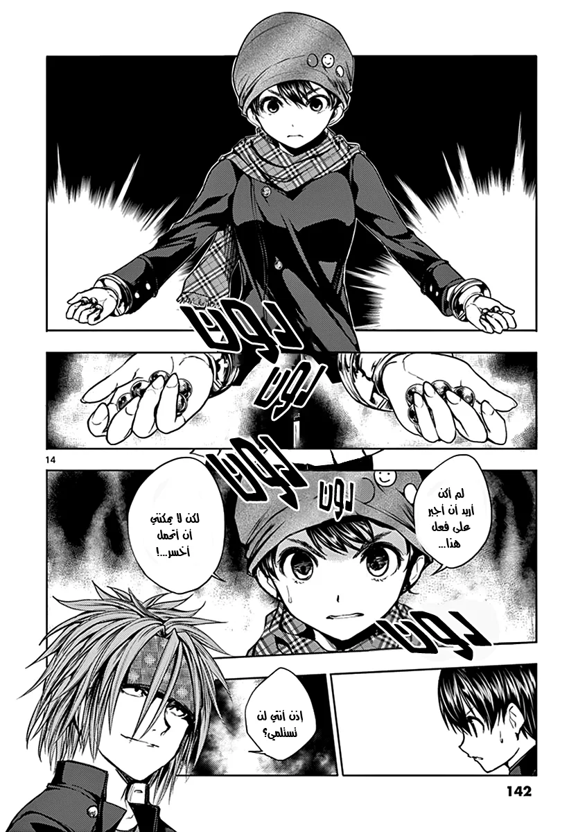 Read Deatte 5-byou de Battle AR Manga Online