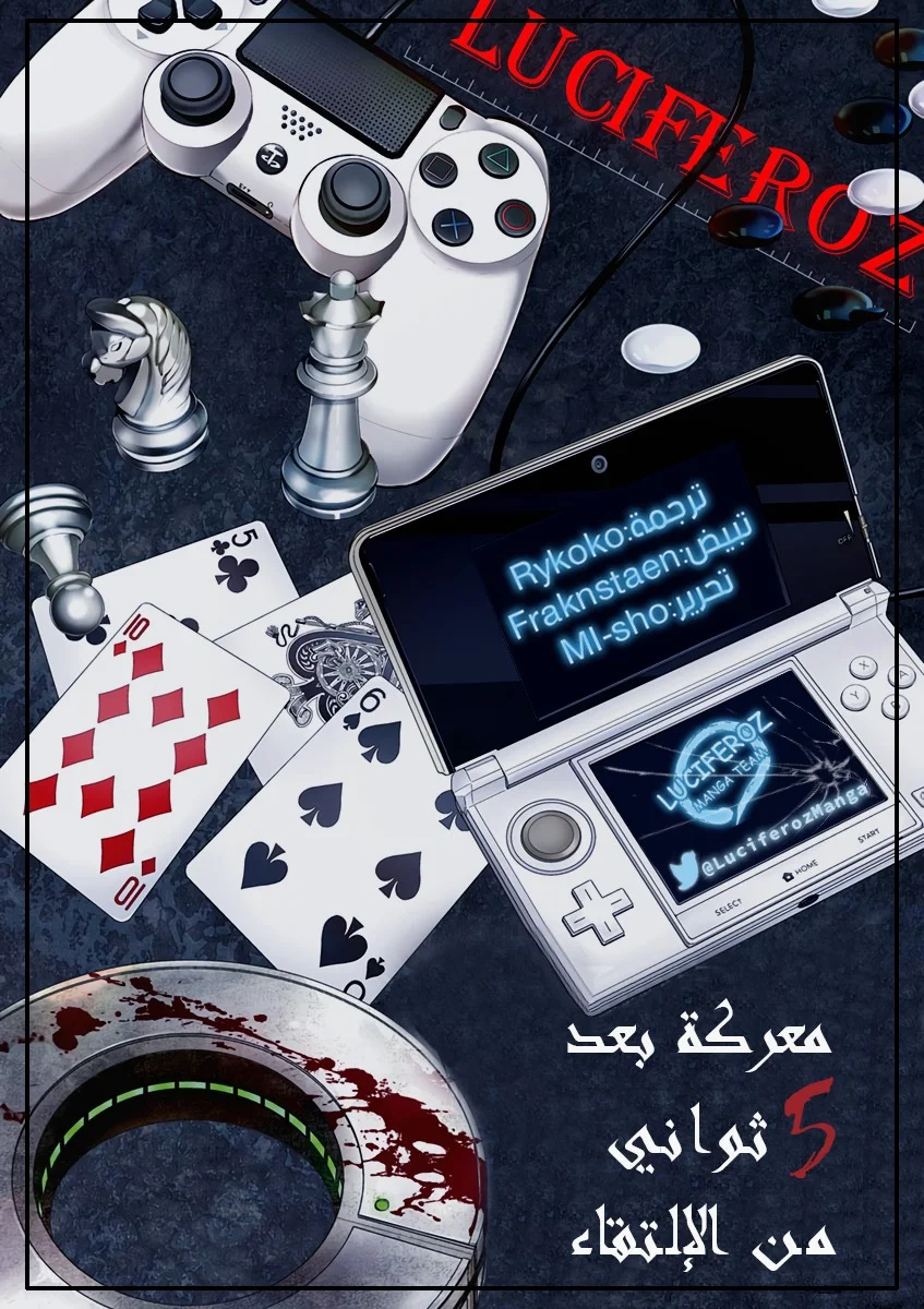 Read Deatte 5-byou de Battle AR Manga Online