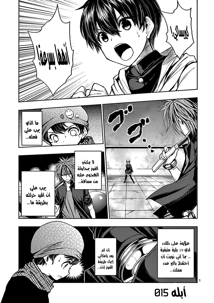 Read Deatte 5-byou de Battle AR Manga Online