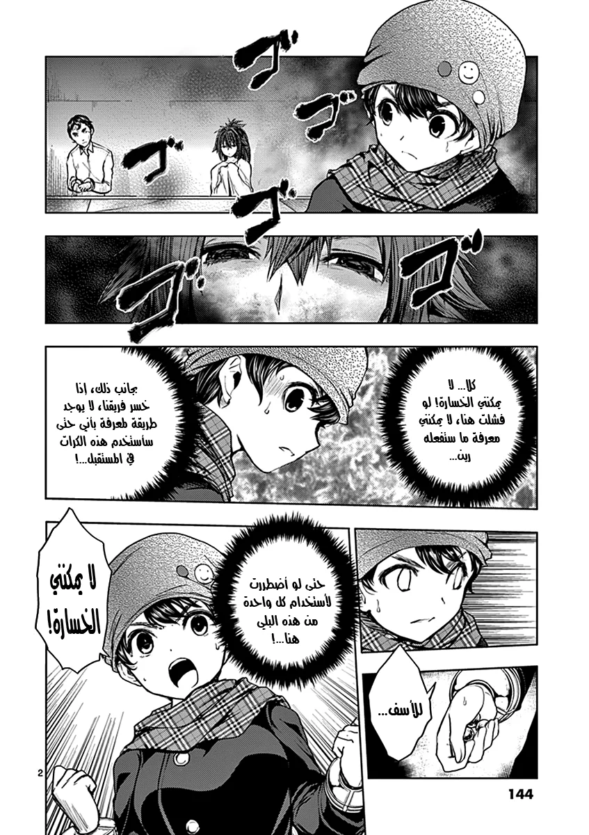 Read Deatte 5-byou de Battle AR Manga Online