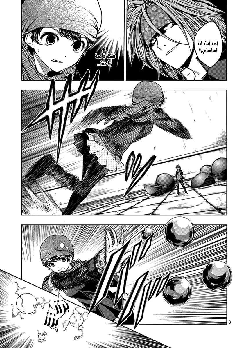Read Deatte 5-byou de Battle AR Manga Online