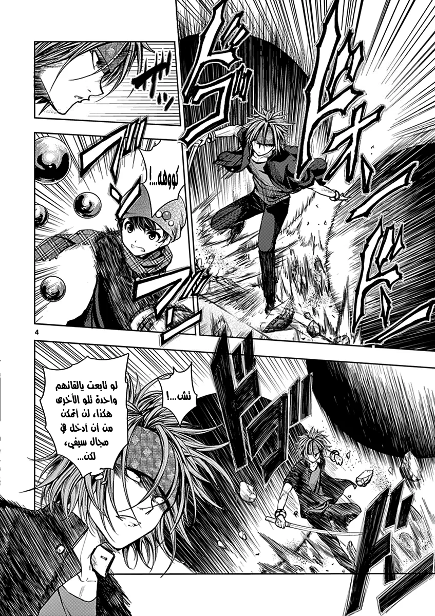 Read Deatte 5-byou de Battle AR Manga Online