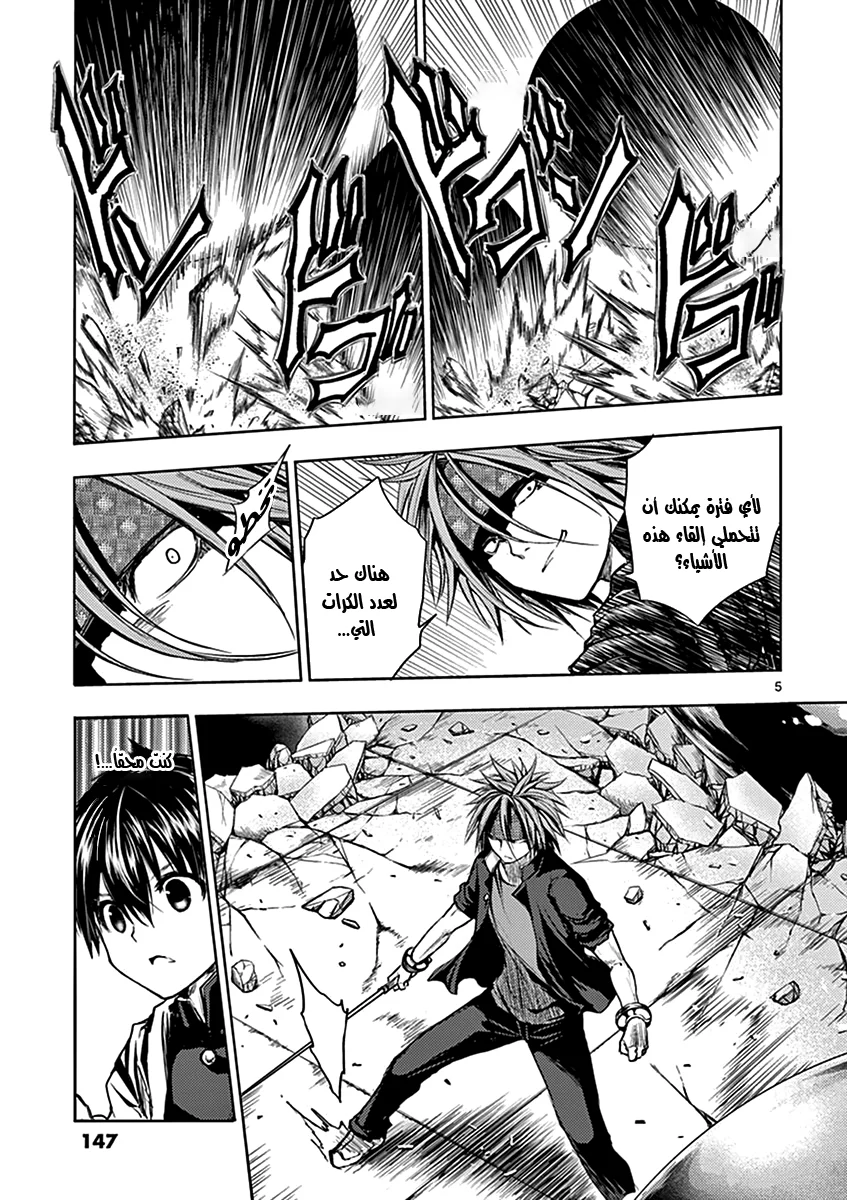 Read Deatte 5-byou de Battle AR Manga Online