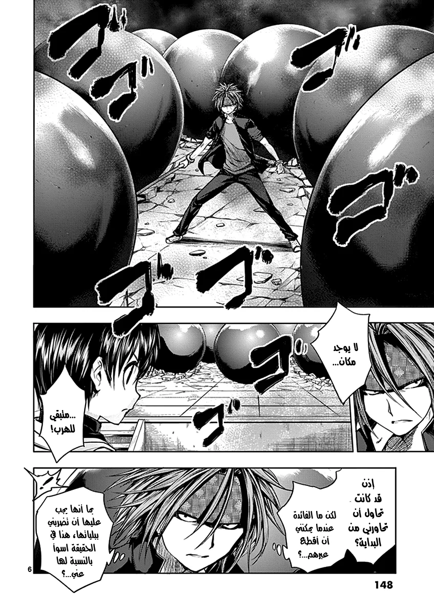 Read Deatte 5-byou de Battle AR Manga Online