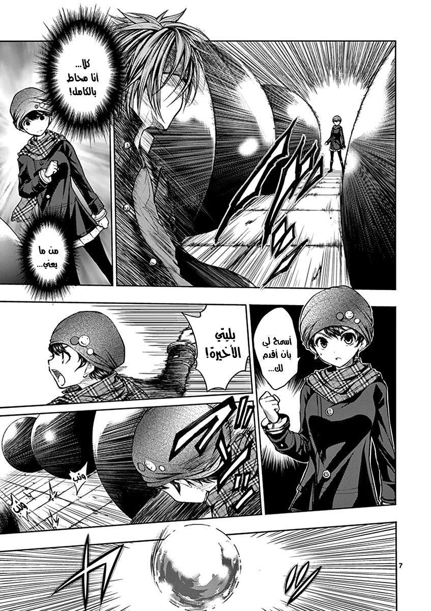 Read Deatte 5-byou de Battle AR Manga Online