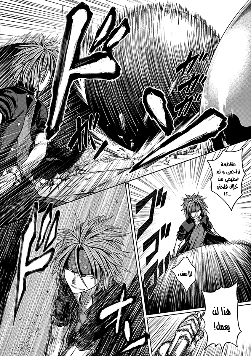 Read Deatte 5-byou de Battle AR Manga Online