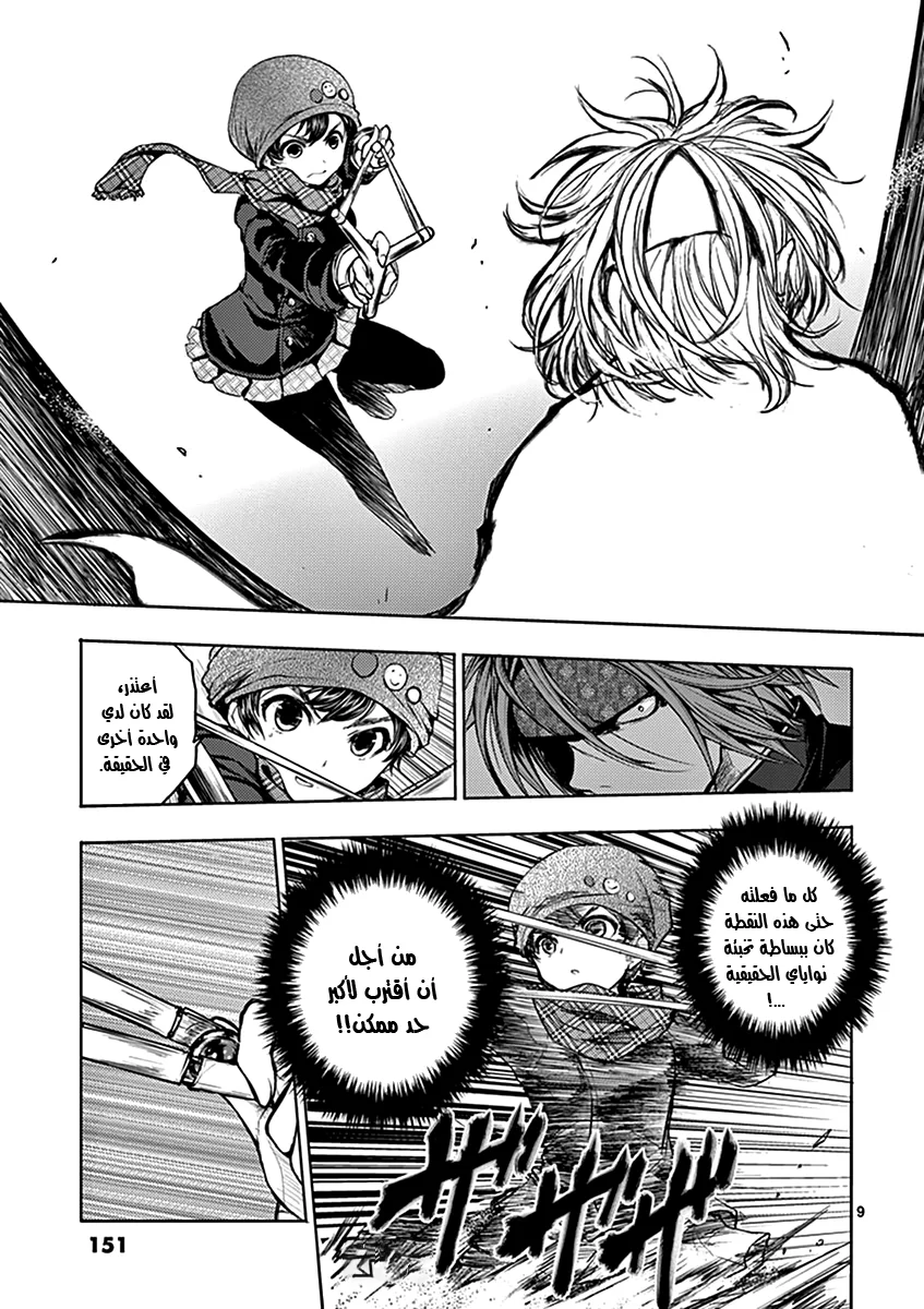 Read Deatte 5-byou de Battle AR Manga Online