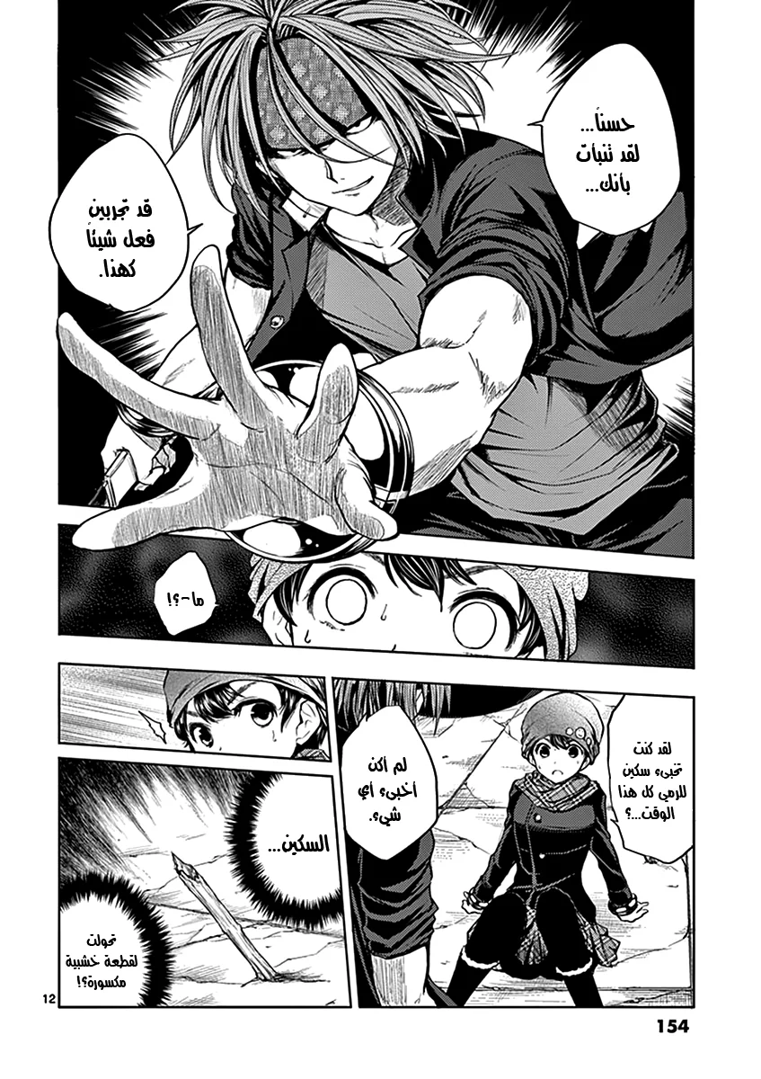 Read Deatte 5-byou de Battle AR Manga Online