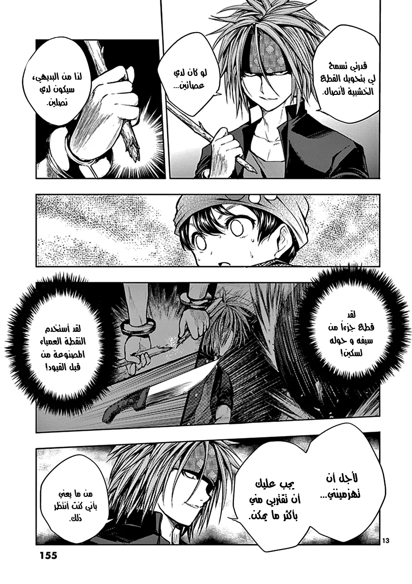 Read Deatte 5-byou de Battle AR Manga Online
