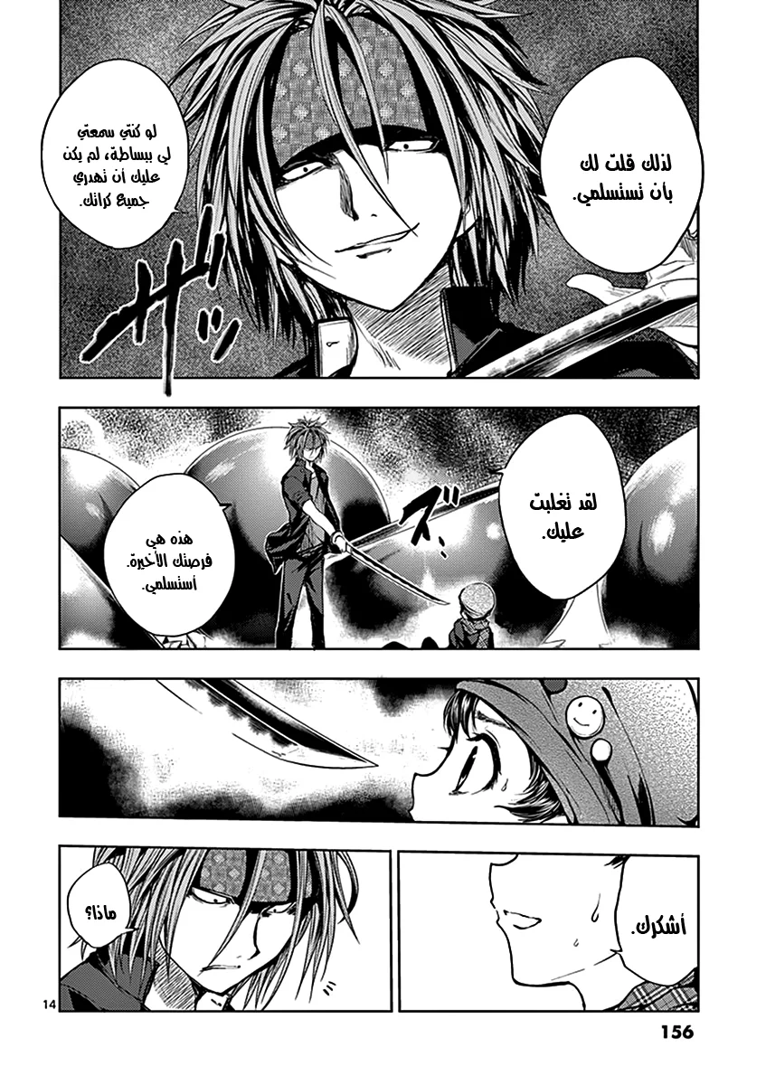 Read Deatte 5-byou de Battle AR Manga Online