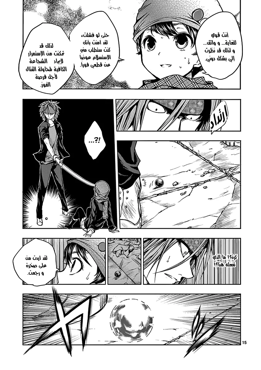 Read Deatte 5-byou de Battle AR Manga Online