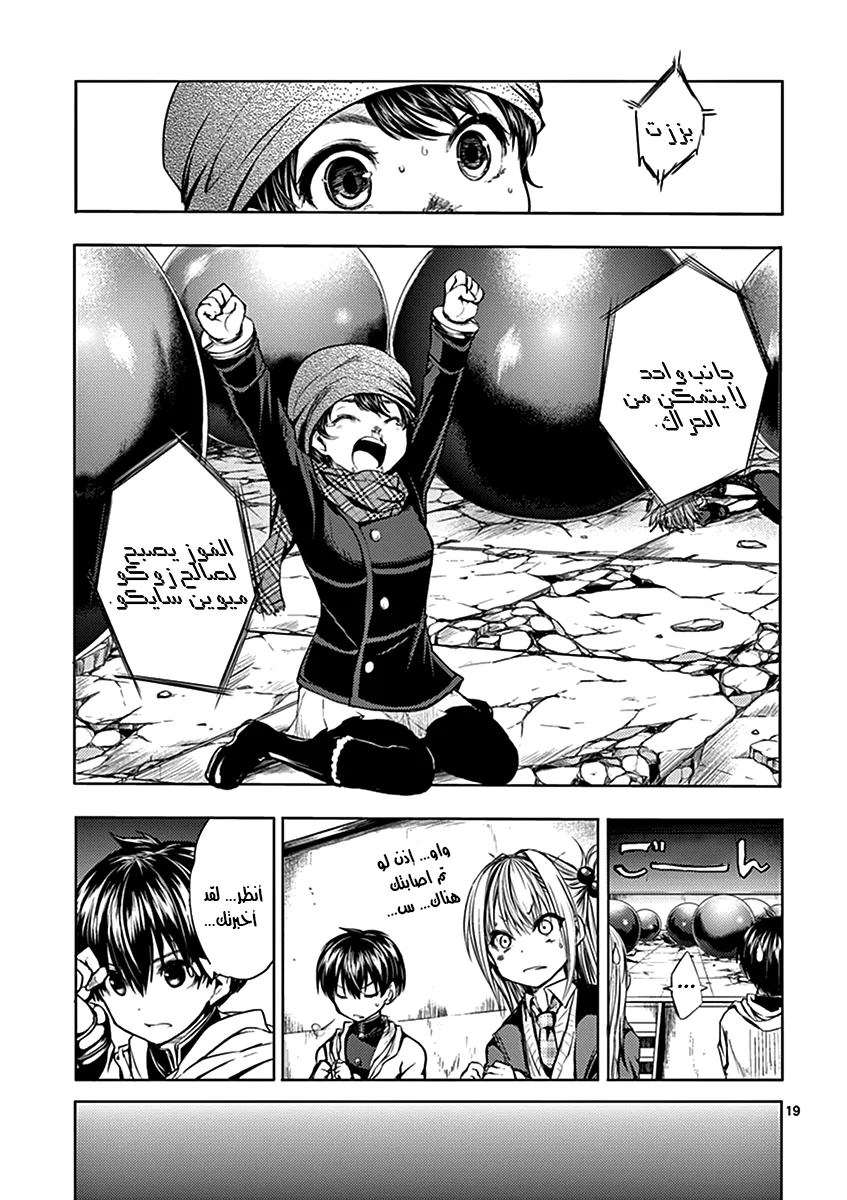 Read Deatte 5-byou de Battle AR Manga Online