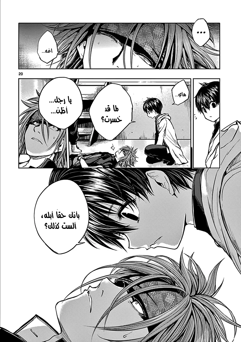 Read Deatte 5-byou de Battle AR Manga Online