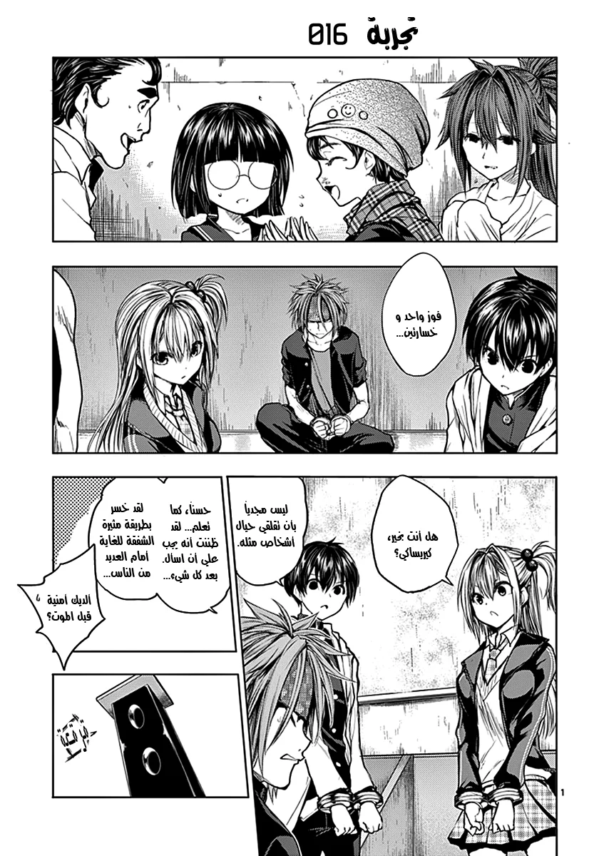 Read Deatte 5-byou de Battle AR Manga Online