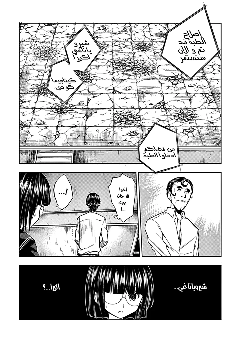 Read Deatte 5-byou de Battle AR Manga Online