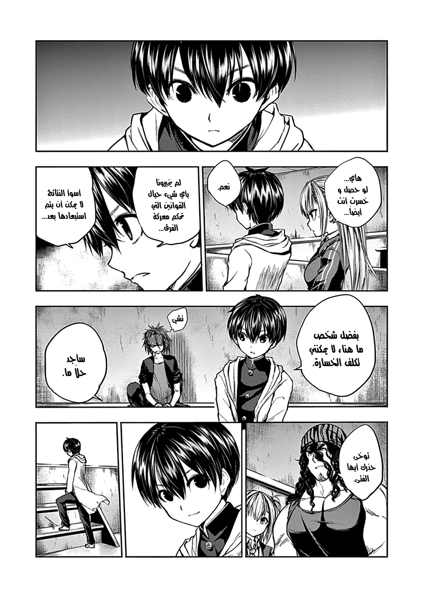 Read Deatte 5-byou de Battle AR Manga Online