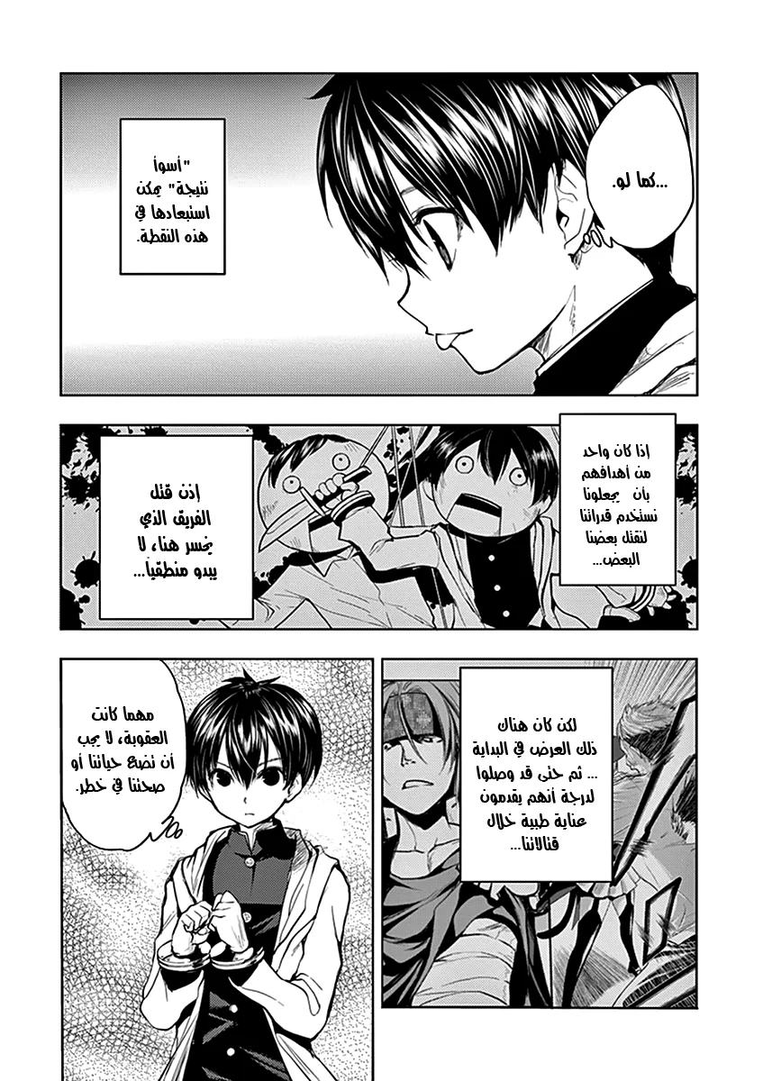 Read Deatte 5-byou de Battle AR Manga Online