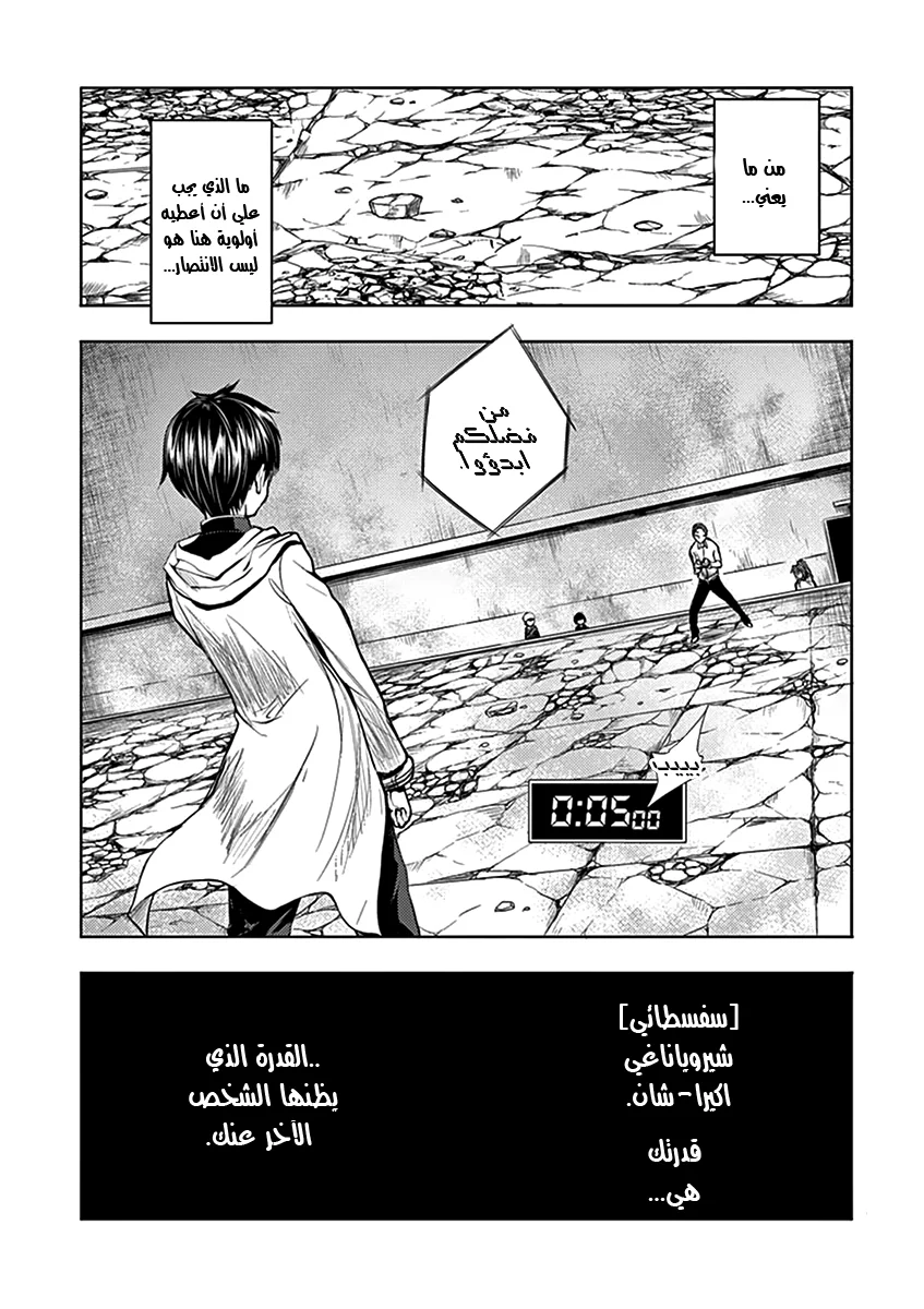 Read Deatte 5-byou de Battle AR Manga Online