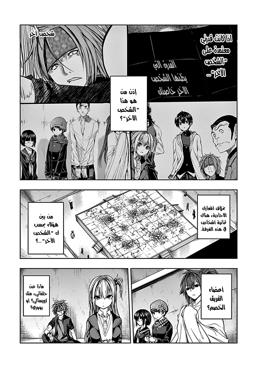 Read Deatte 5-byou de Battle AR Manga Online
