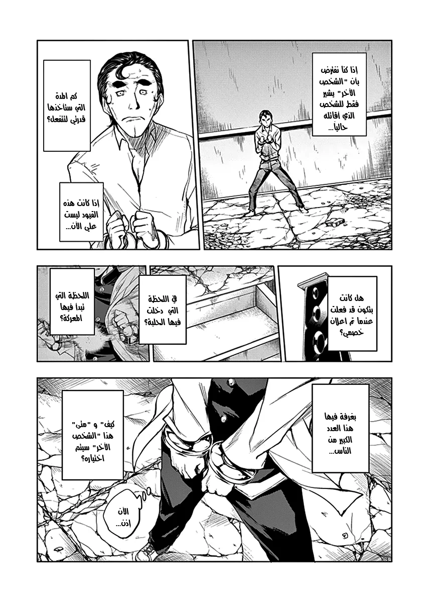 Read Deatte 5-byou de Battle AR Manga Online