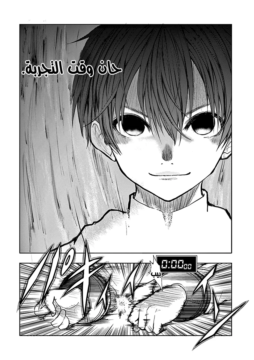 Read Deatte 5-byou de Battle AR Manga Online