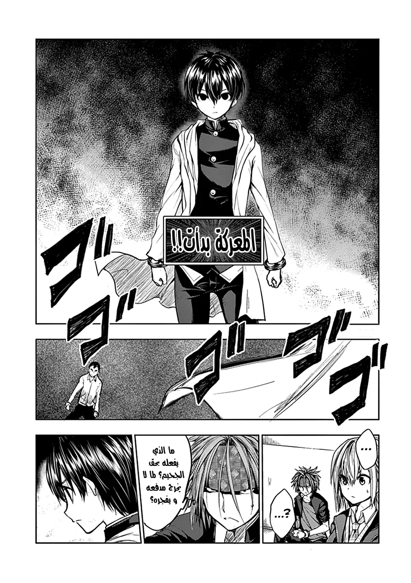 Read Deatte 5-byou de Battle AR Manga Online