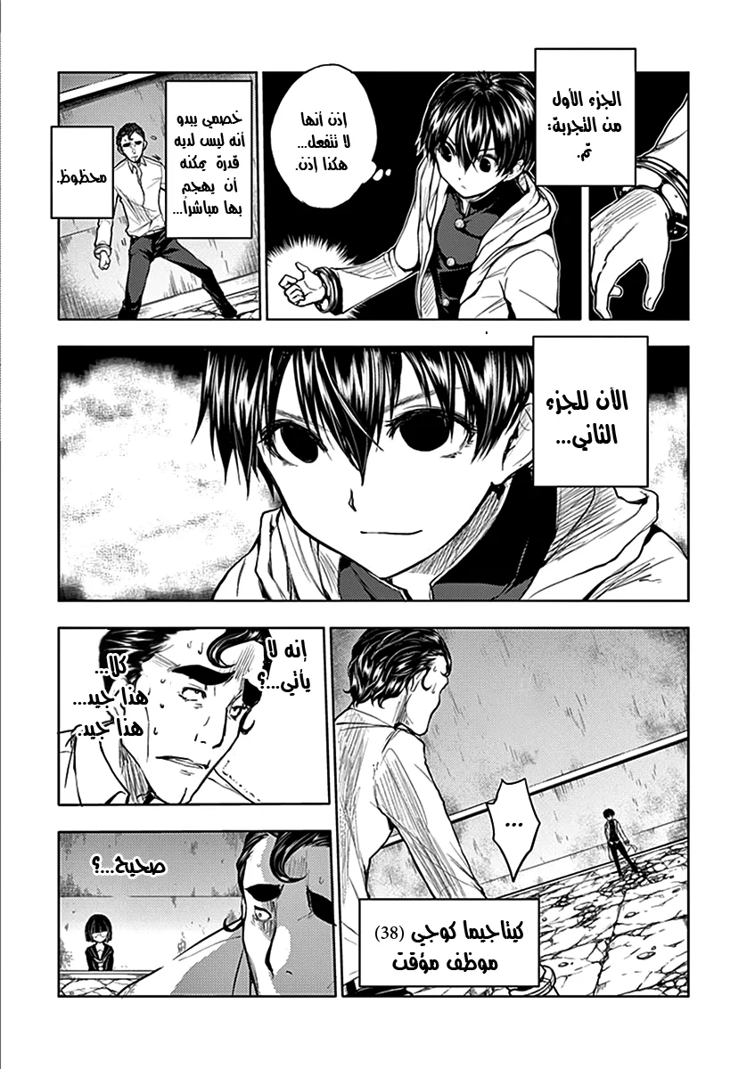 Read Deatte 5-byou de Battle AR Manga Online