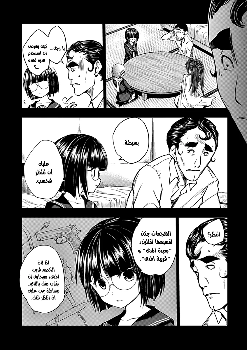Read Deatte 5-byou de Battle AR Manga Online