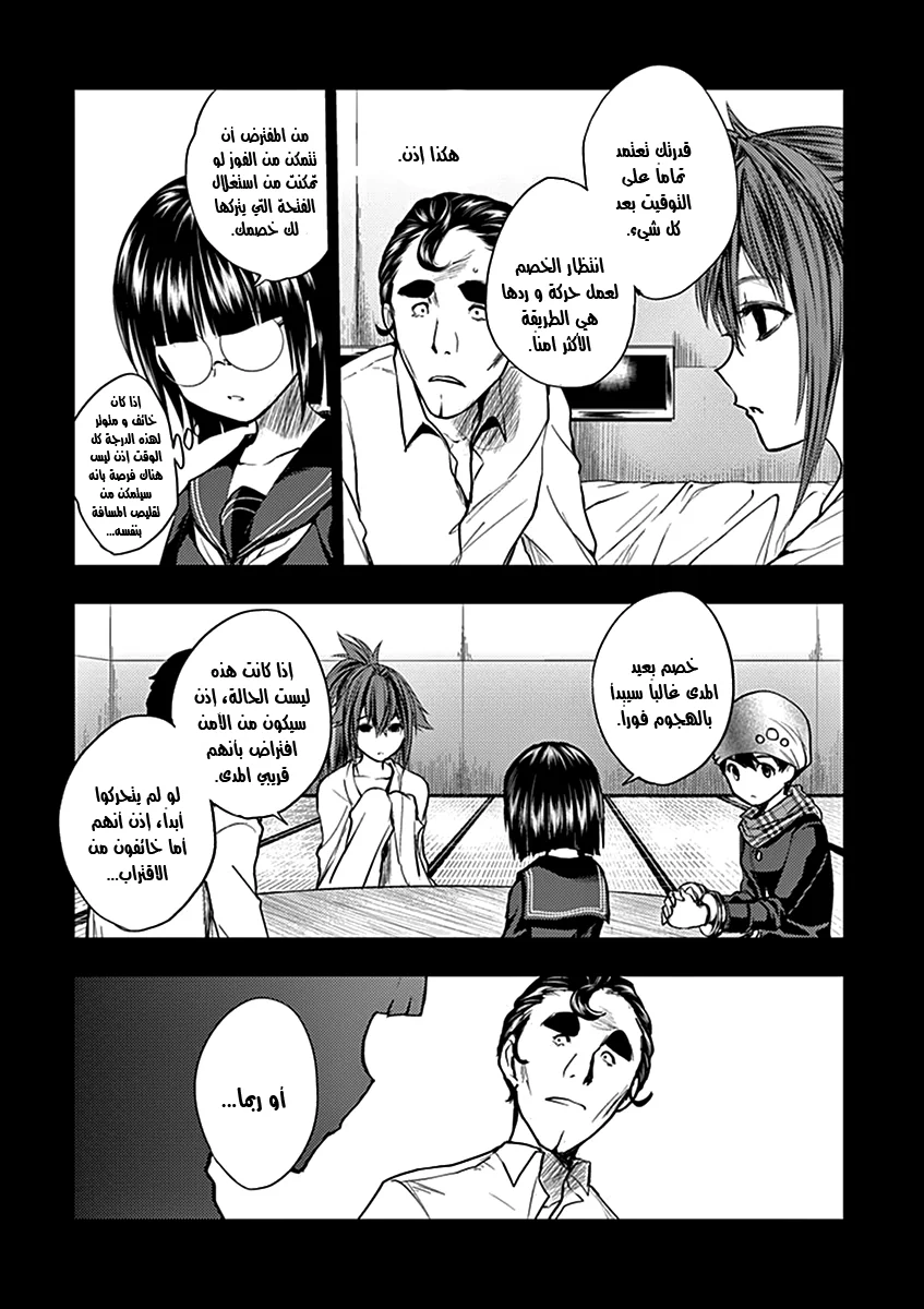 Read Deatte 5-byou de Battle AR Manga Online