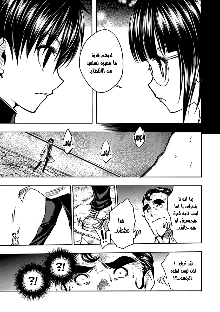 Read Deatte 5-byou de Battle AR Manga Online
