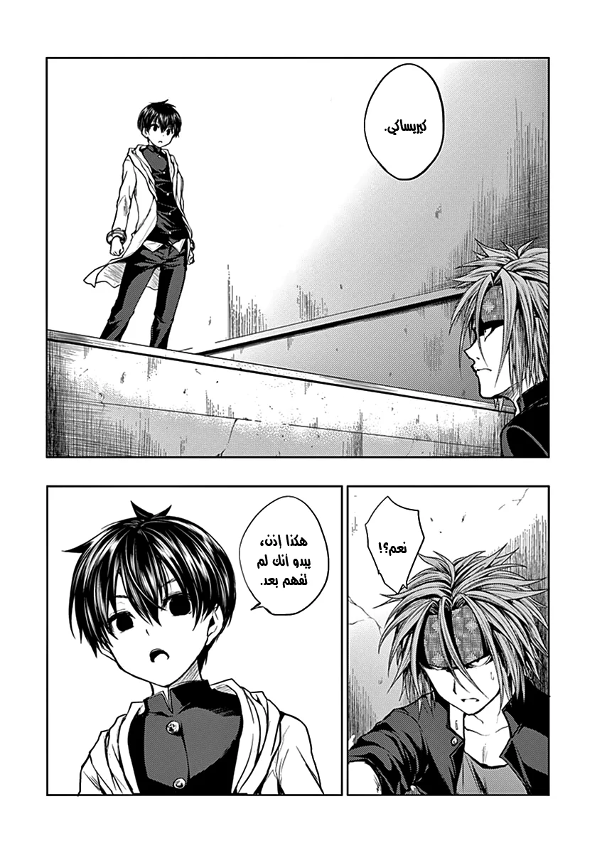 Read Deatte 5-byou de Battle AR Manga Online