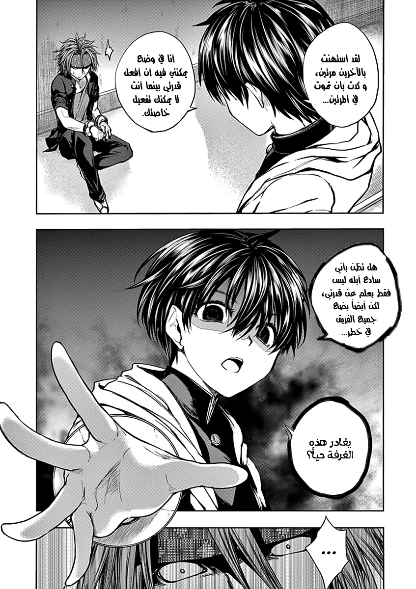Read Deatte 5-byou de Battle AR Manga Online