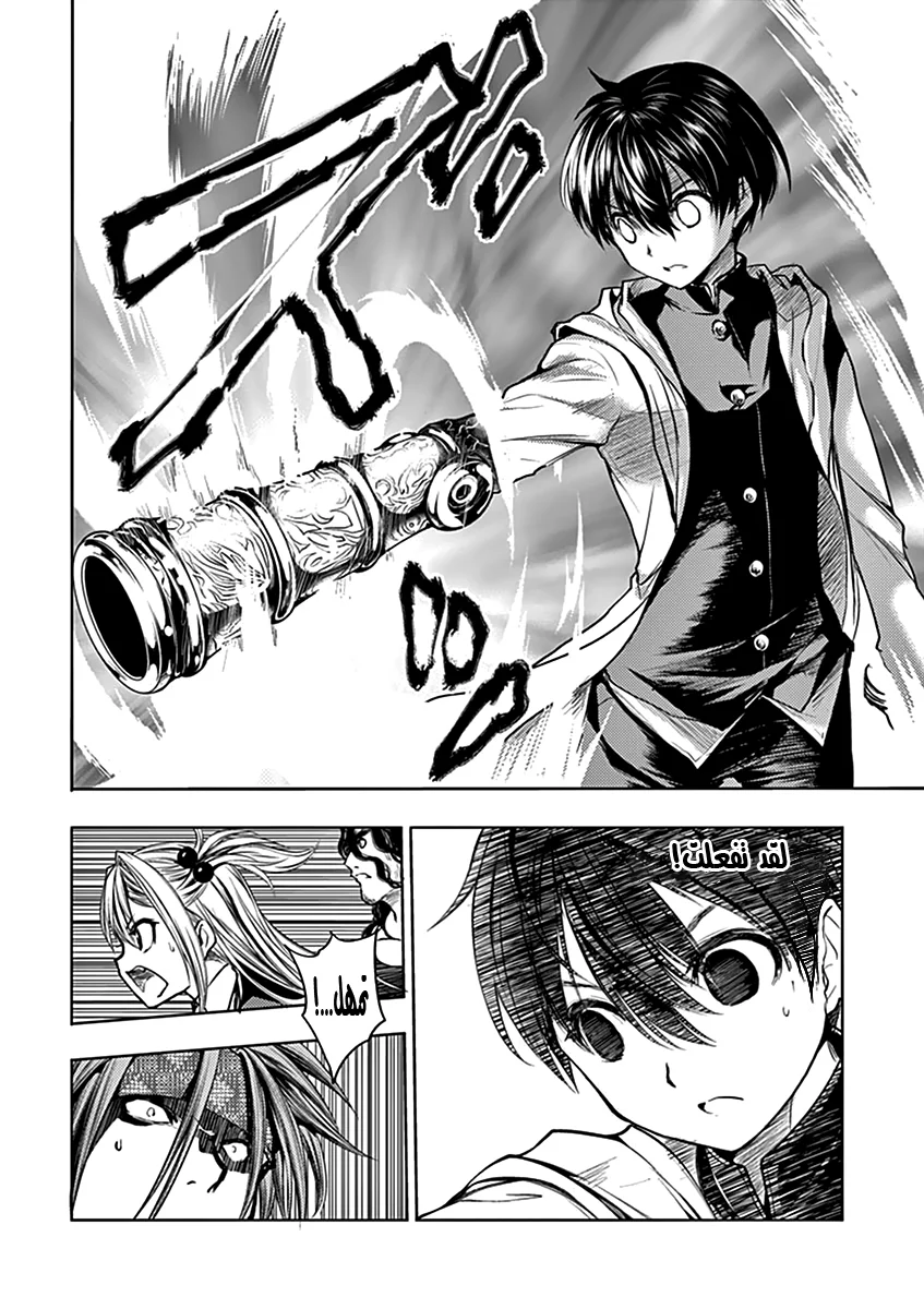 Read Deatte 5-byou de Battle AR Manga Online