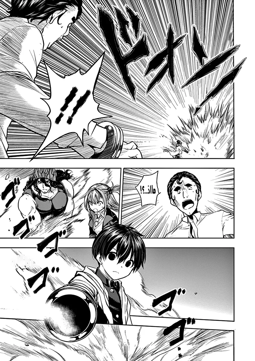 Read Deatte 5-byou de Battle AR Manga Online