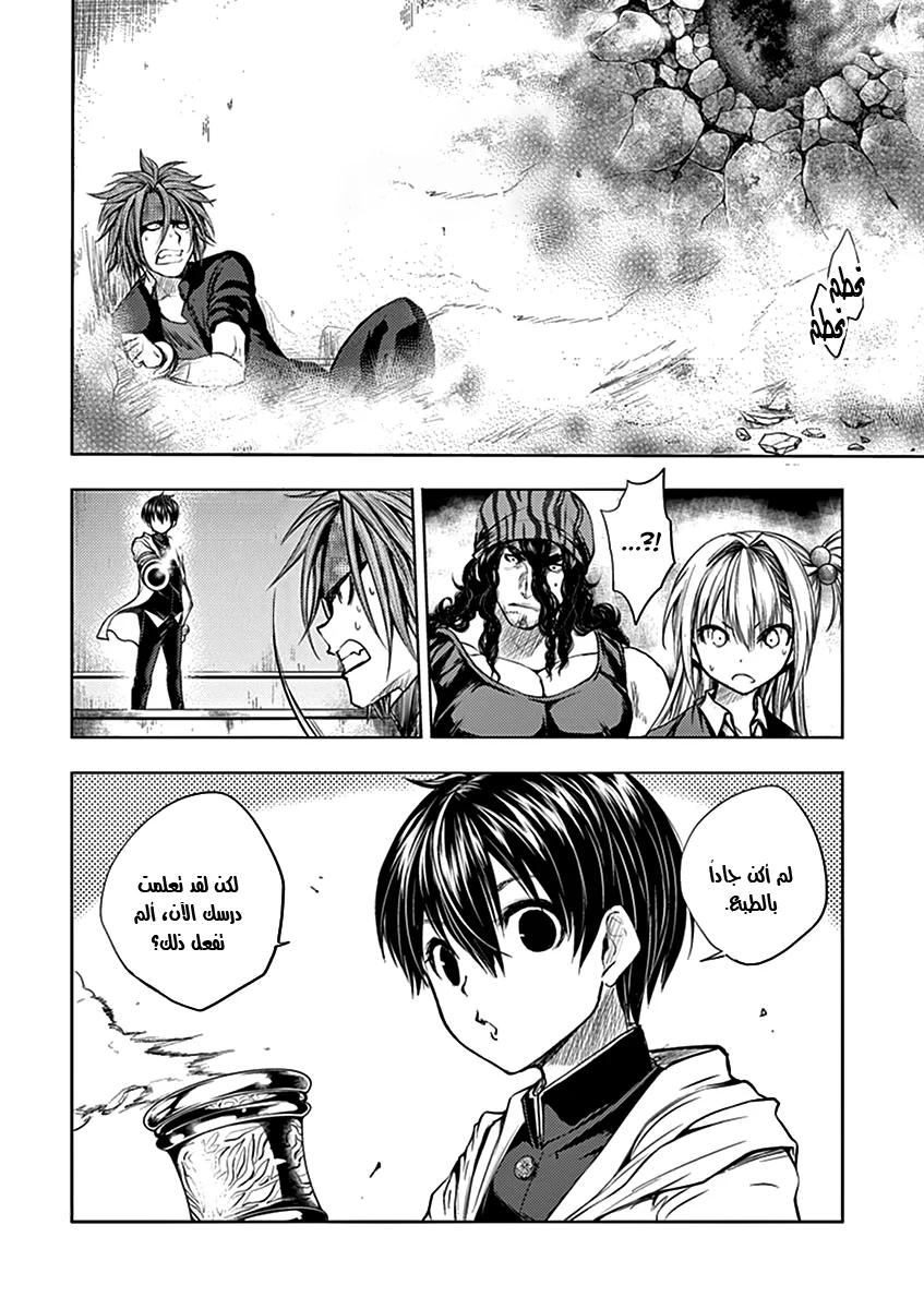 Read Deatte 5-byou de Battle AR Manga Online