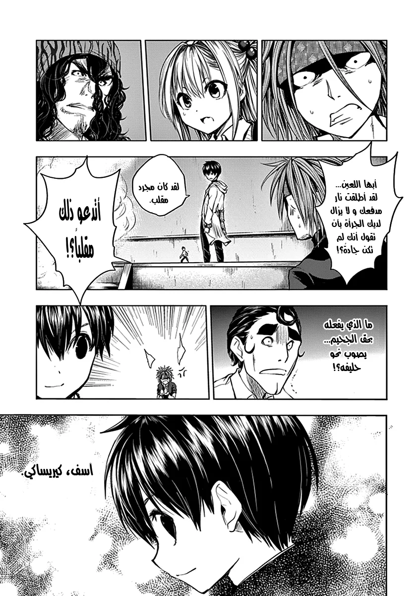 Read Deatte 5-byou de Battle AR Manga Online