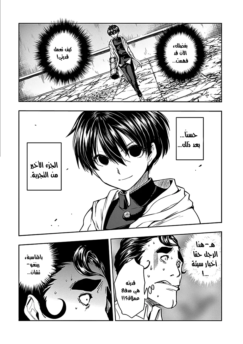 Read Deatte 5-byou de Battle AR Manga Online