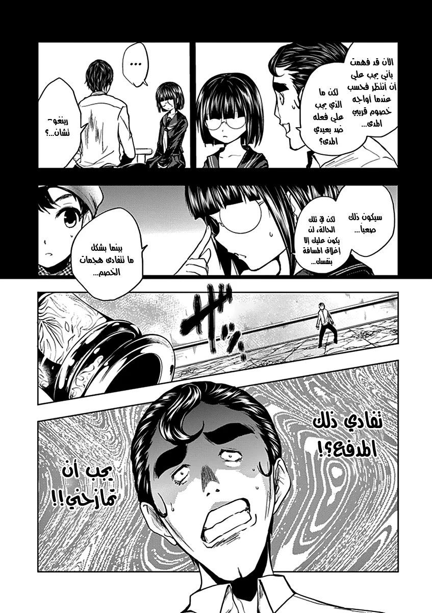 Read Deatte 5-byou de Battle AR Manga Online
