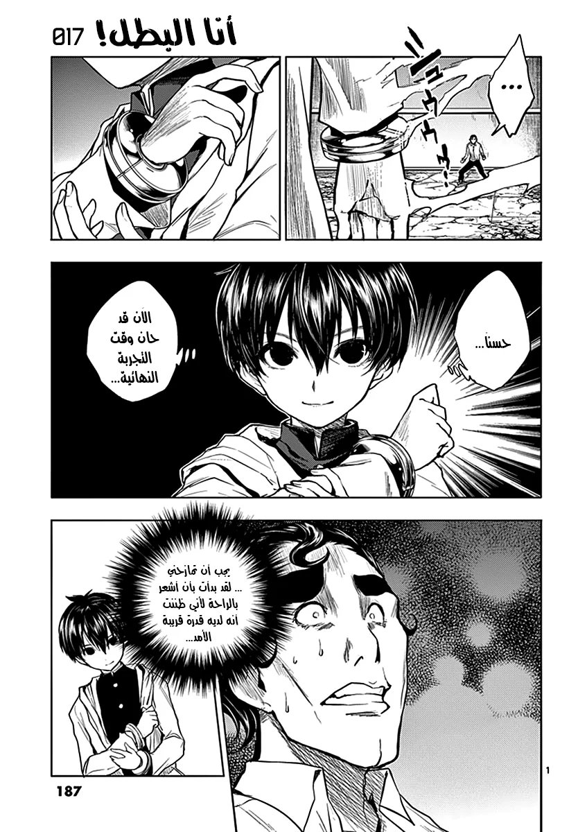 Read Deatte 5-byou de Battle AR Manga Online