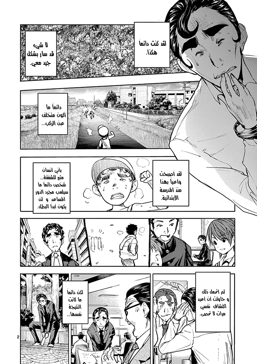 Read Deatte 5-byou de Battle AR Manga Online