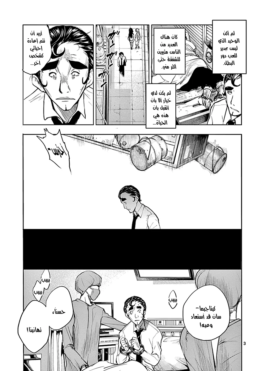 Read Deatte 5-byou de Battle AR Manga Online