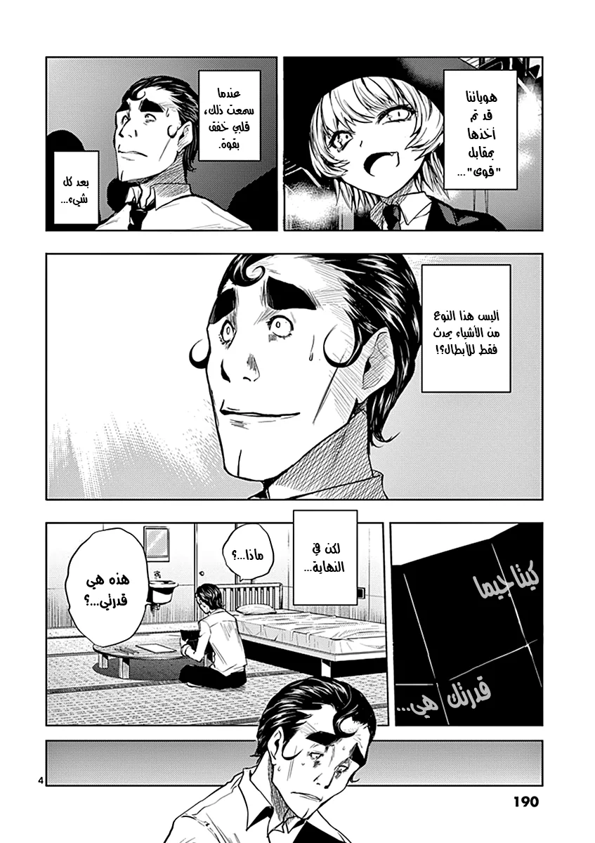 Read Deatte 5-byou de Battle AR Manga Online