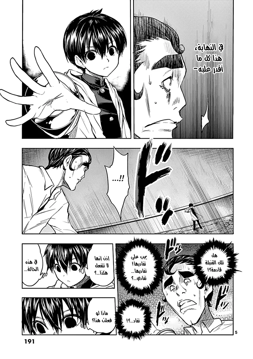 Read Deatte 5-byou de Battle AR Manga Online