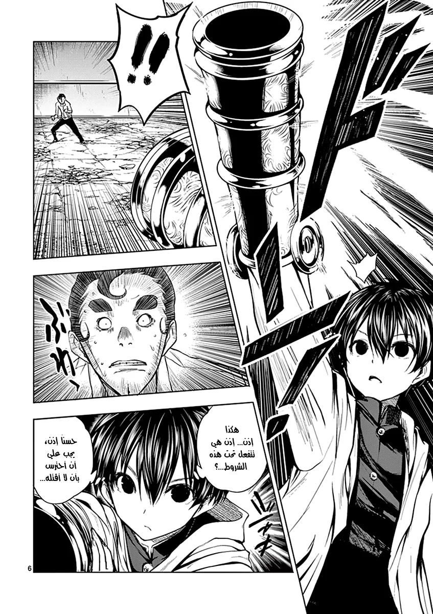 Read Deatte 5-byou de Battle AR Manga Online