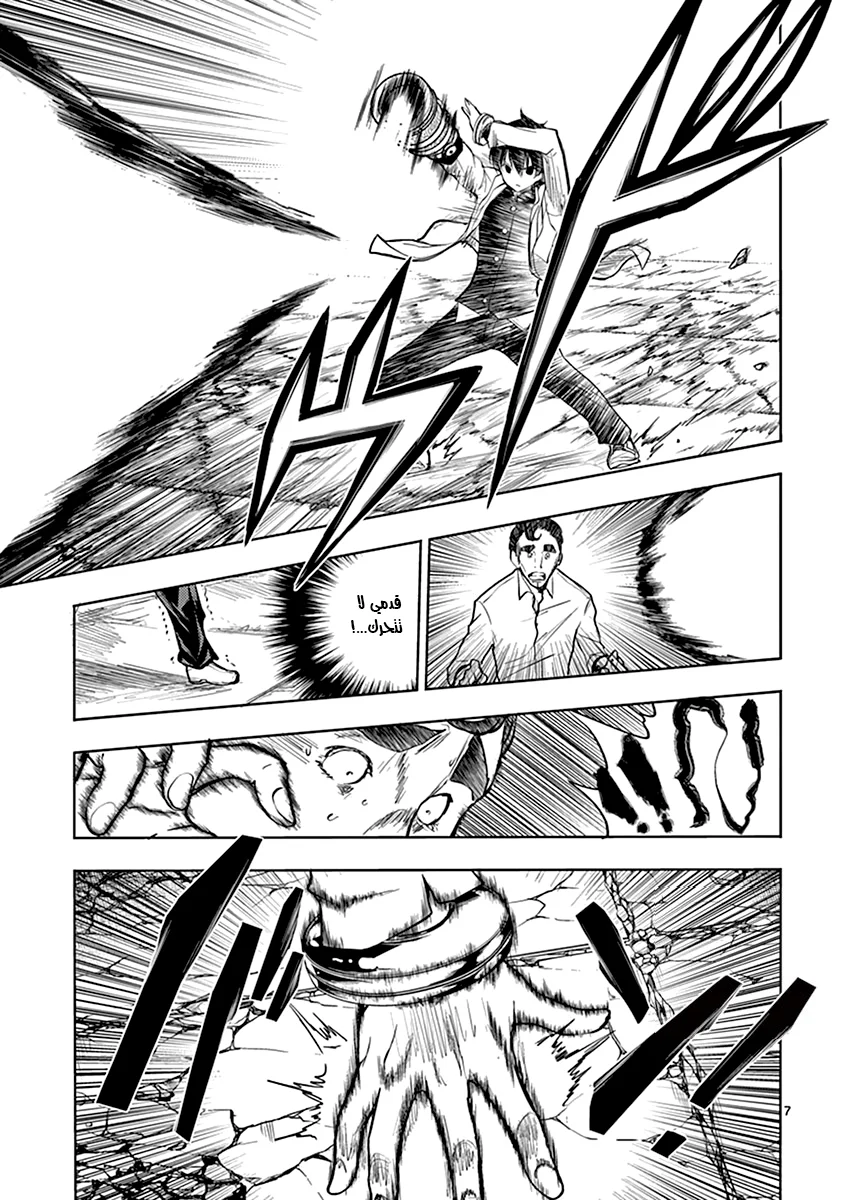Read Deatte 5-byou de Battle AR Manga Online