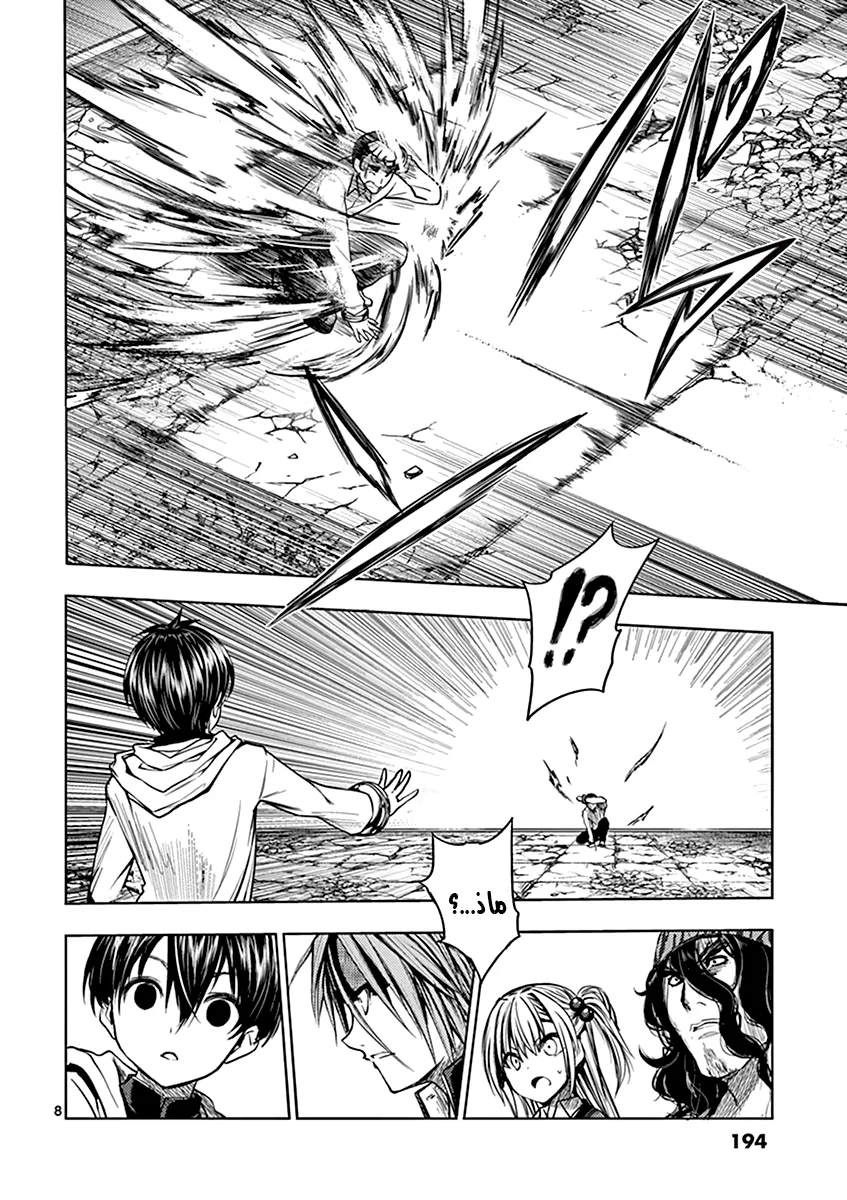 Read Deatte 5-byou de Battle AR Manga Online